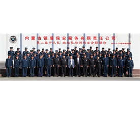 第二屆中隊(duì)長(zhǎng)、班組長(zhǎng)培訓(xùn)結(jié)業(yè)留念