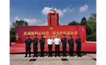 忠誠(chéng)履職心向黨，保安護(hù)航新征程